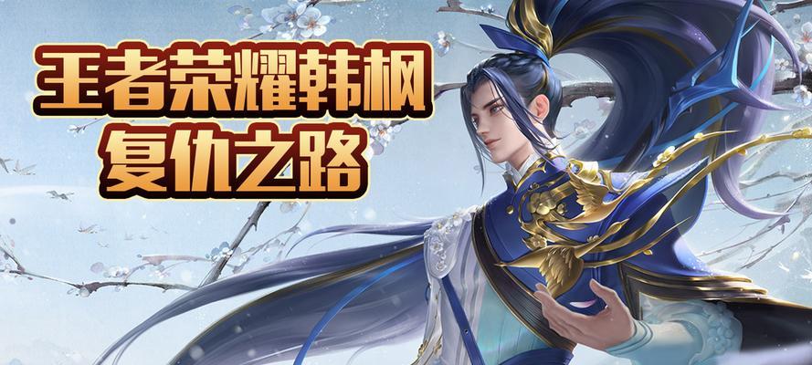 王者荣耀魔术师韩信的保底次数是多少？如何才能获得？