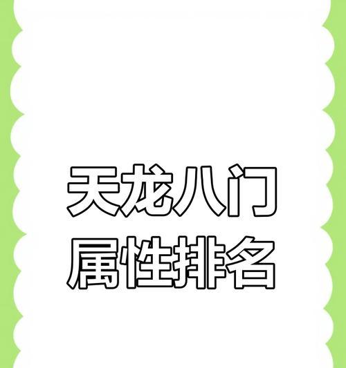 天龙八部手游全属性门派对比哪个更强？