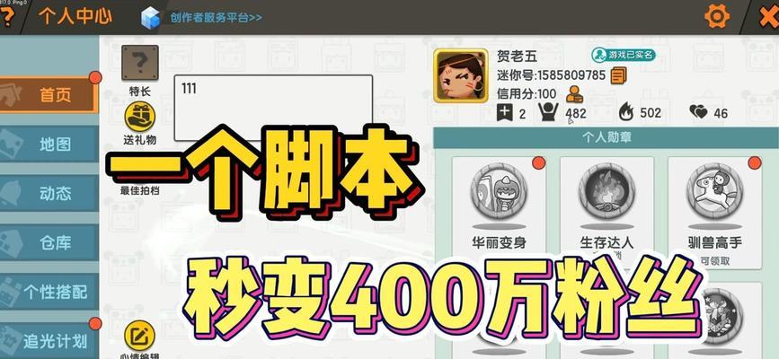 迷你世界脚本使用方法是什么？