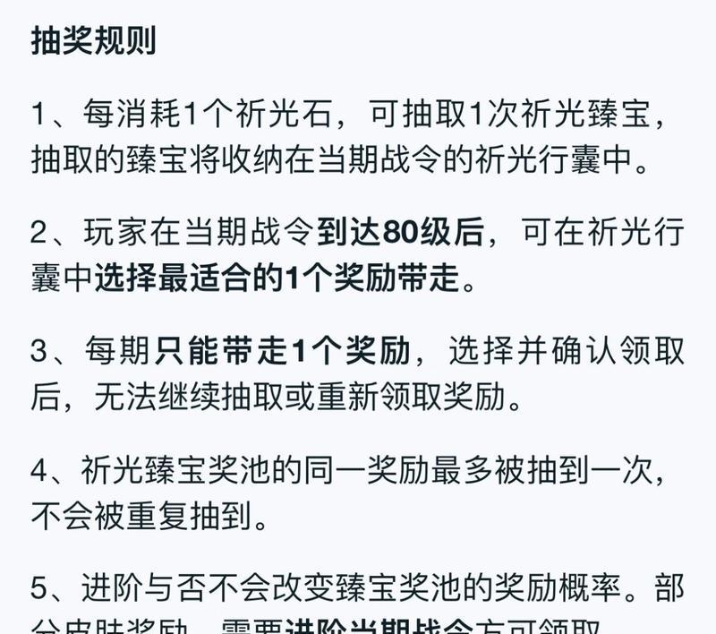 王者荣耀战令进阶祈光需要多少点券？性价比如何？