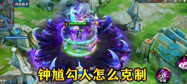在王者荣耀中哪个辅助英雄最能克制钟馗？