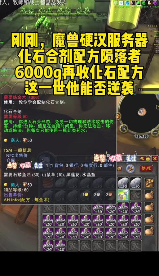 魔兽世界中化石效果如何获得？有什么途径？
