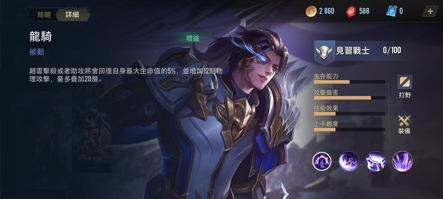 赵云在王者荣耀中的真实强度如何？他的技能有哪些特点？
