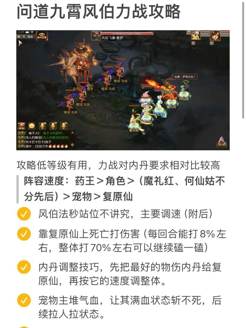 问道自动御敌？如何有效打断自动御敌？