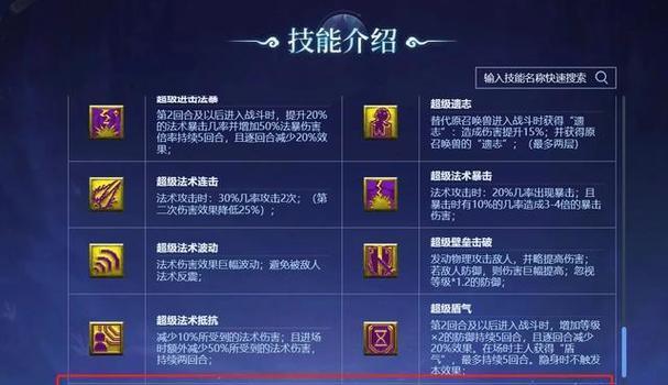梦幻西游超级技能坑的费用是多少？