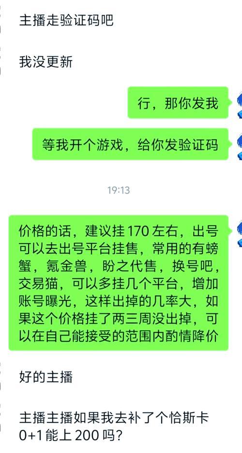 神仙手游估价软件有哪些？估价软件的选择和使用方法是什么？