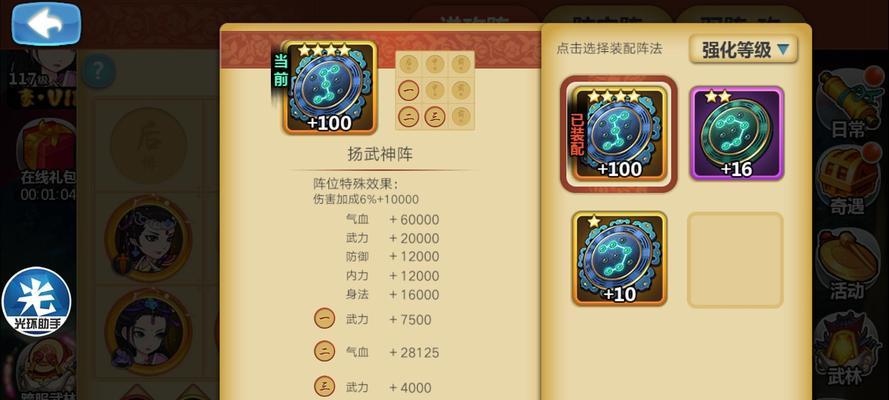 万豪手游的基础属性是什么？如何影响游戏体验？