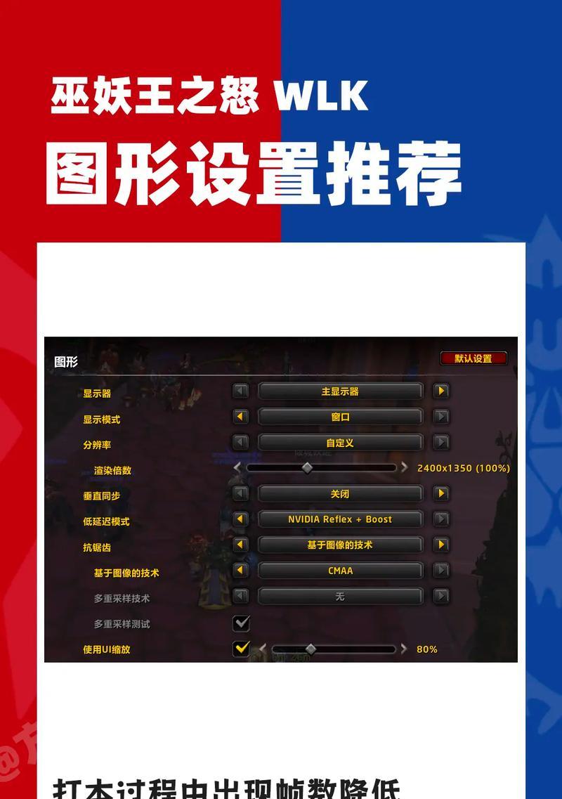旧电脑上如何设置魔兽世界才能流畅运行？