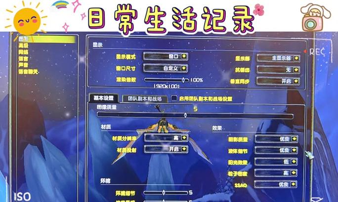旧电脑上如何设置魔兽世界才能流畅运行？