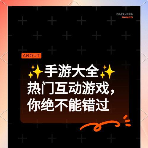 年轻人现在都在玩哪些热门手游？这些手游为何受欢迎？
