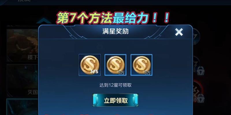 王者荣耀金币快速获取的方法是什么？