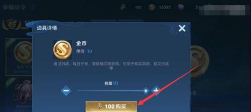 王者荣耀金币快速获取的方法是什么？