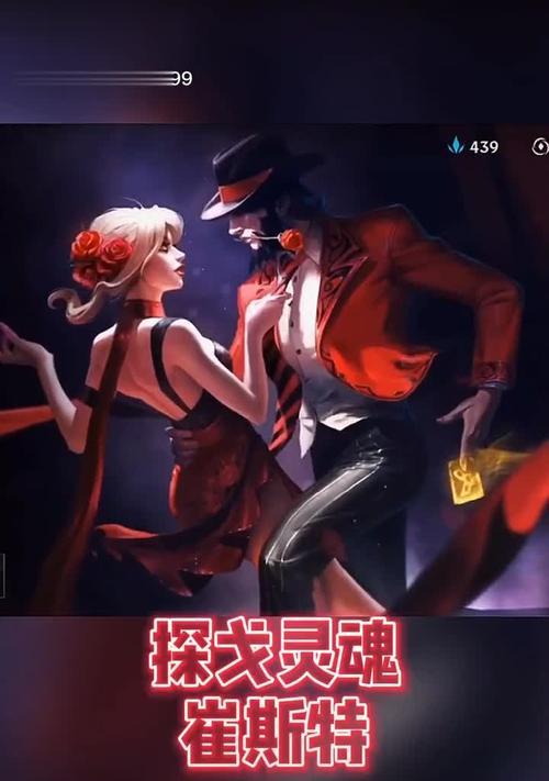 探戈灵魂卡牌在手游中的水平如何？如何评估探戈灵魂的强度？