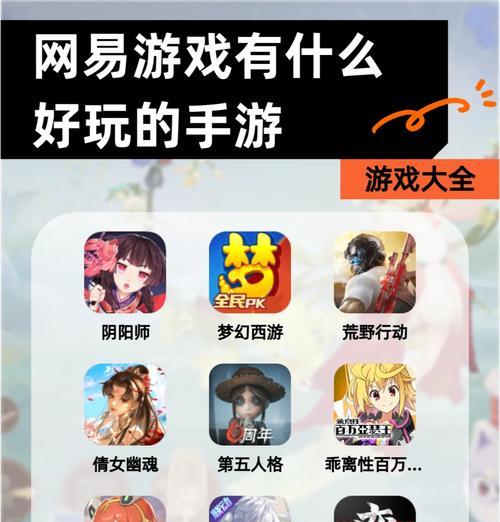 网易推荐的二游手游有哪些？
