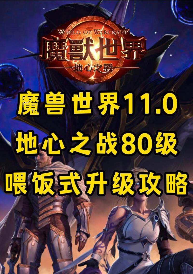 魔兽世界领主模式怎么开？开启后有什么新的玩法？