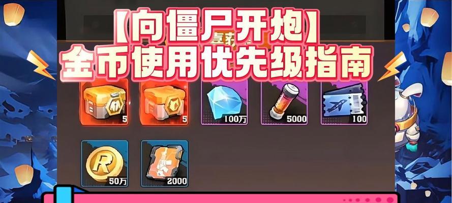 限金币的射击手游游戏有哪些？如何在有限资源下提升实力？