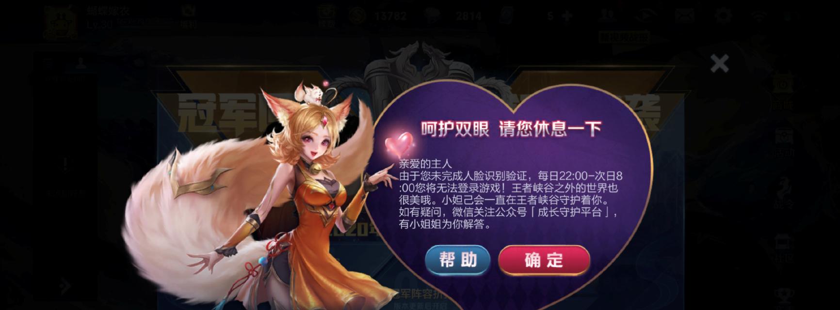 王者荣耀人脸真诚宣誓的费用是多少？宣誓的流程和注意事项有哪些？