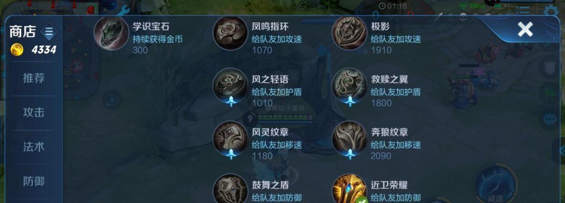 王者荣耀控制技巧有哪些？