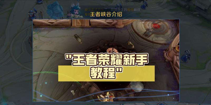 王者荣耀控制技巧有哪些？