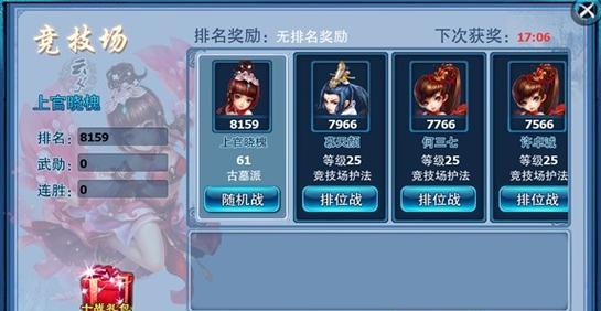 神雕侠侣手游哪个区服玩家最多？