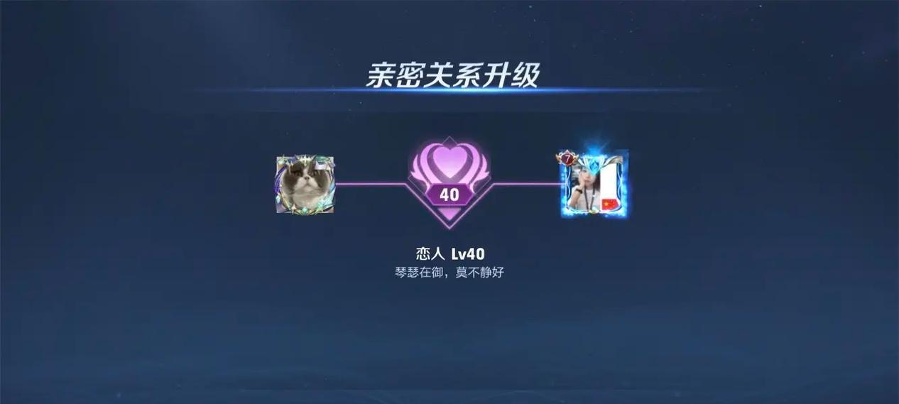王者荣耀中亲密关系的描述方式是什么？