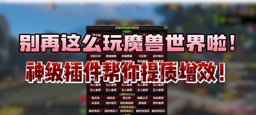 魔兽世界怎么玩小红书？小红书在魔兽世界中的作用是什么？