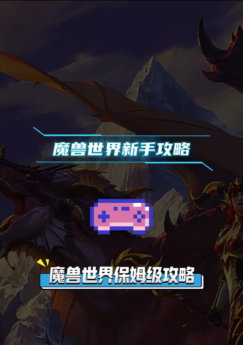 魔兽世界怎么玩小红书？小红书在魔兽世界中的作用是什么？