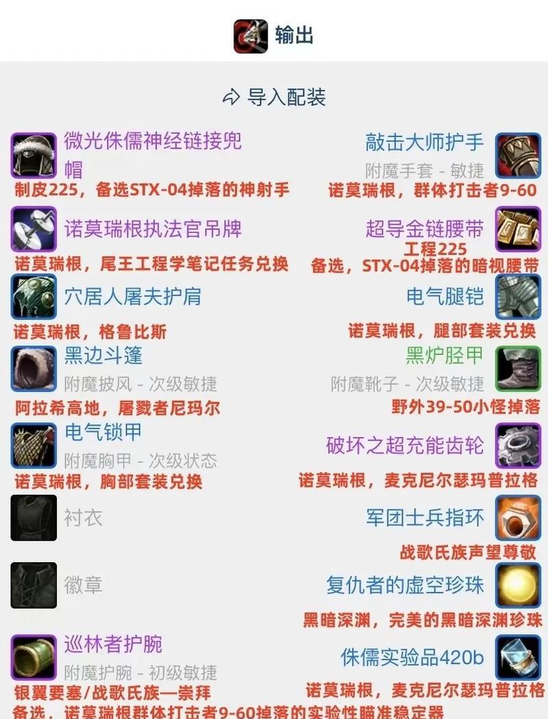 魔兽世界猎人符文如何使用？符文使用有什么技巧？