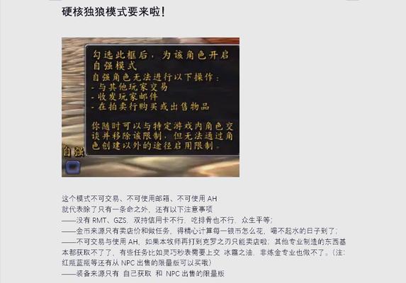 如何在魔兽世界中低调祈福？祈福的低调方法是什么？