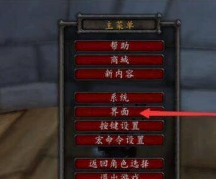 魔兽世界硬核模式调整血条的方法是什么？