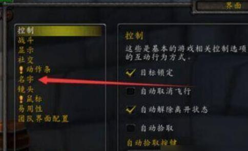 魔兽世界硬核模式调整血条的方法是什么？