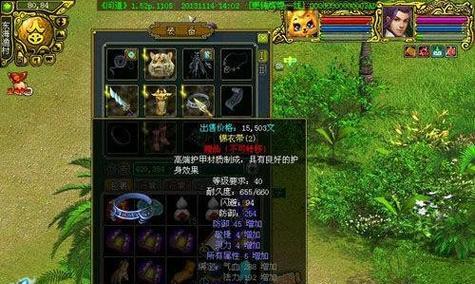 问道装备怎么绿？如何将问道装备染成绿色？