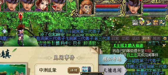 问道装备怎么绿？如何将问道装备染成绿色？