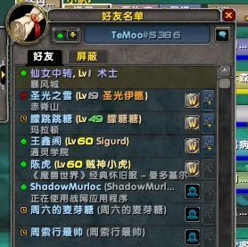 魔兽世界添加好友的方法是什么？如何管理好友列表？