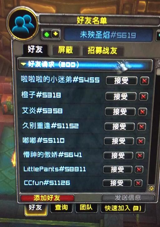 魔兽世界添加好友的方法是什么？如何管理好友列表？