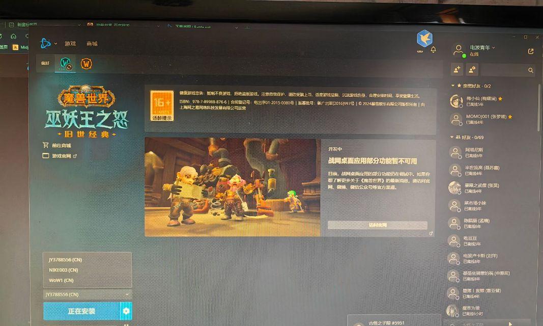 魔兽世界添加好友的方法是什么？如何管理好友列表？