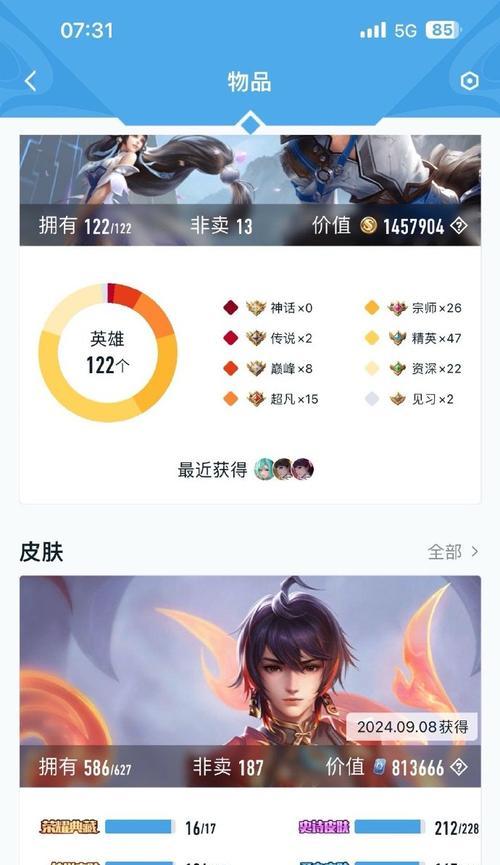 王者荣耀太子位价格是多少？