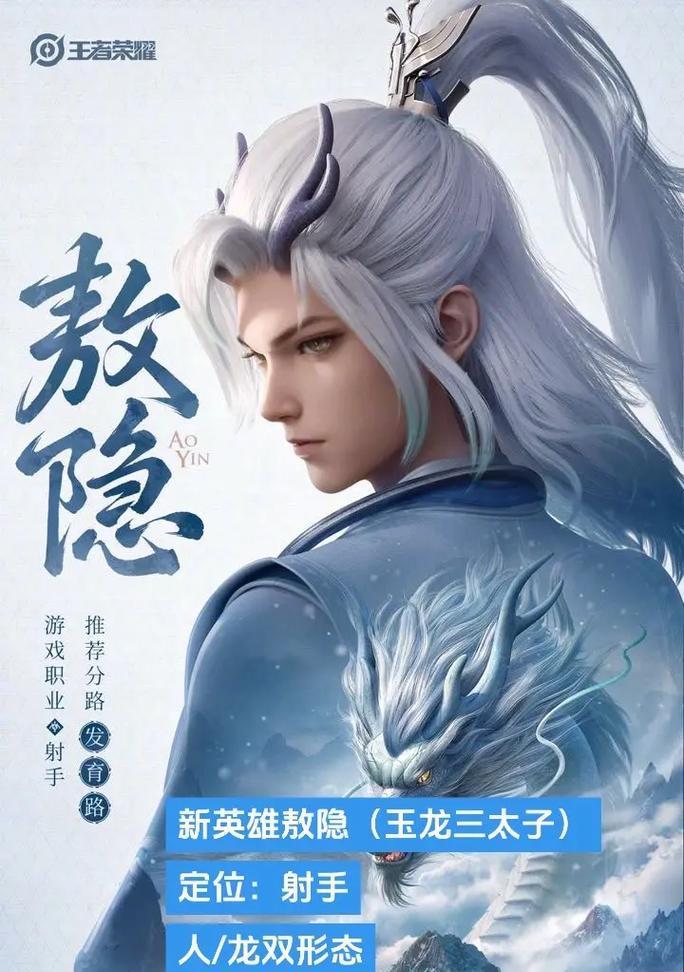 王者荣耀太子位价格是多少？