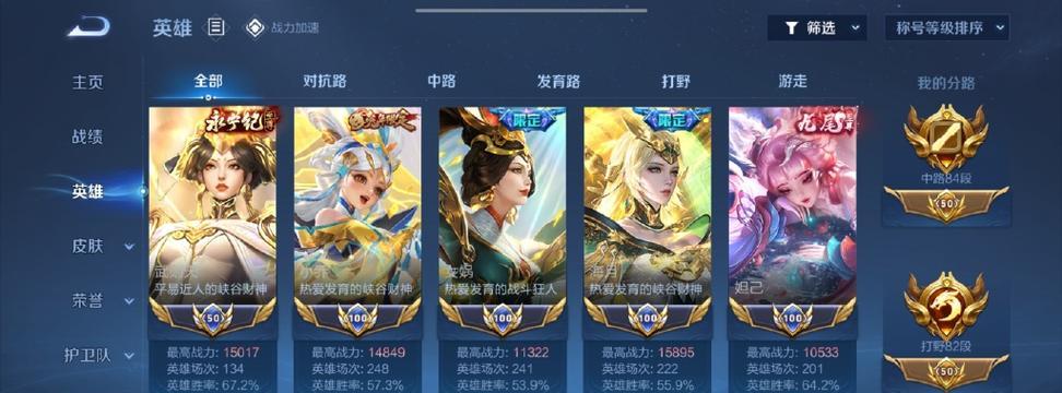 王者荣耀太子位价格是多少？