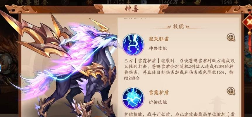 灵兽王者荣耀多少钱能抽到？抽到的概率是多少？