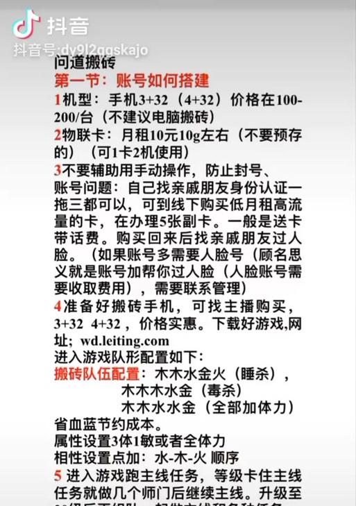 问道打金明细查看方法是什么？如何记录打金数据？
