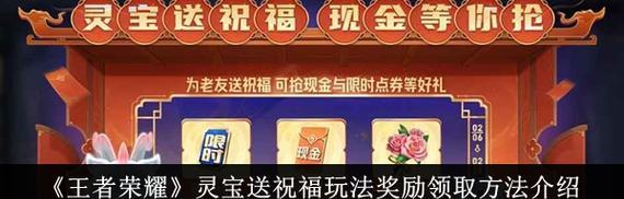 王者荣耀灵宝功能如何激活？