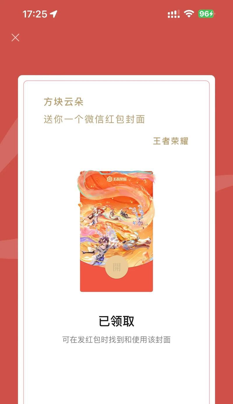 王者荣耀龙年个性按键如何获取？