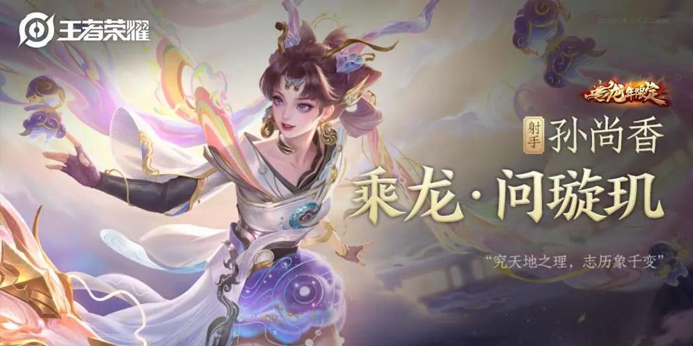 王者荣耀龙年个性按键如何获取？