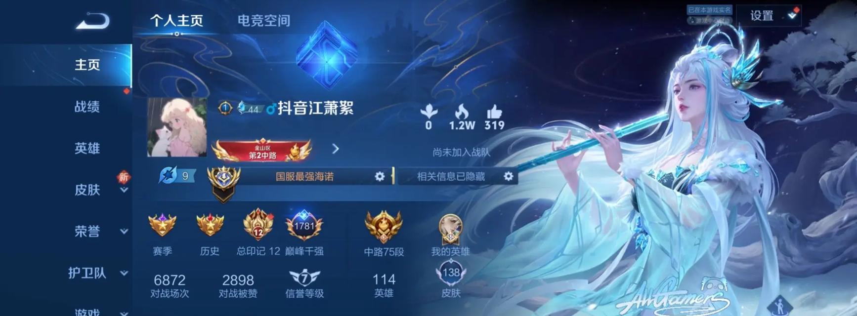 王者荣耀海诺段位解析，如何达到该段位？