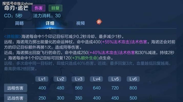 王者荣耀海诺段位解析，如何达到该段位？