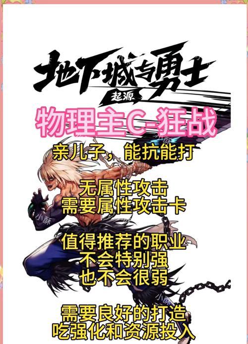 dnf手游中哪个职业最吵闹？