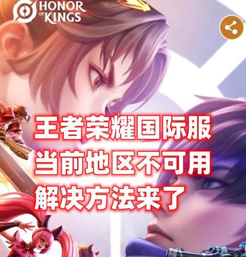王者荣耀中不同区域的作用是什么？
