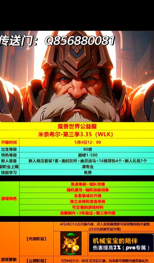 魔兽世界工艺服如何进入副本？步骤是什么？