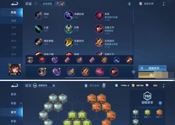 《王者荣耀》铭文购买方法是什么？如何快速获得铭文？